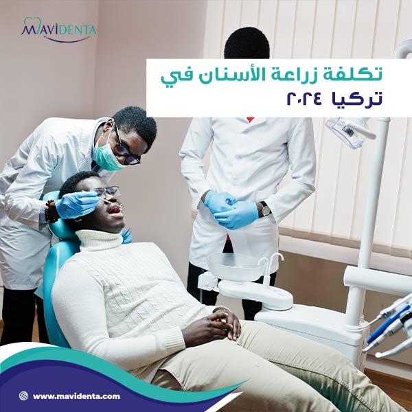 افضل طبيب اسنان في تركيا افضل طبيب اسنان في تركيا